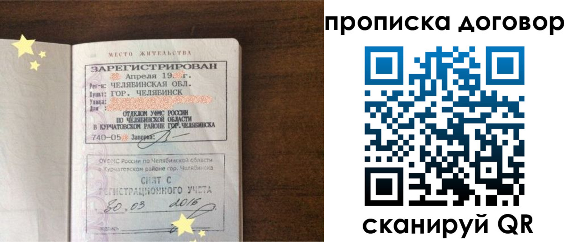 миграционный учет в Алтае