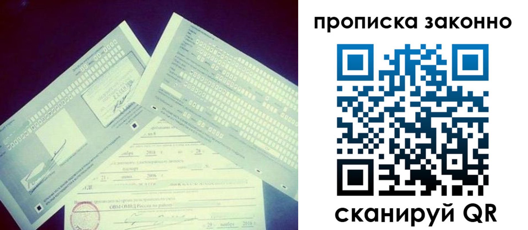 регистрация для дет. сада в Алтае