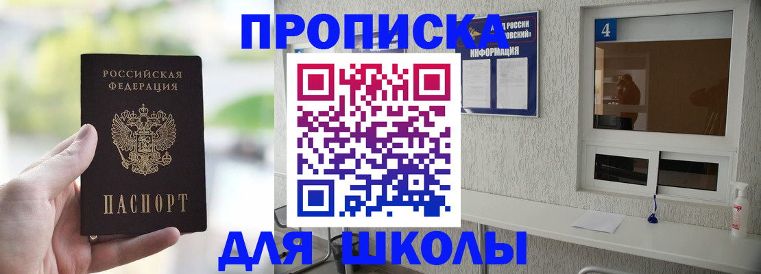 временная регистрация недорого в Алтае