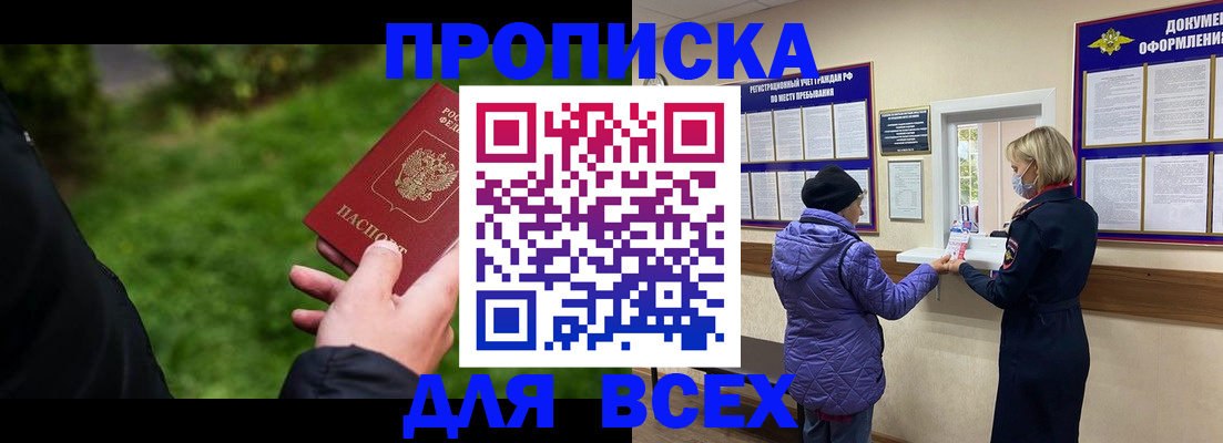 временная регистрация гарантия в Алтае