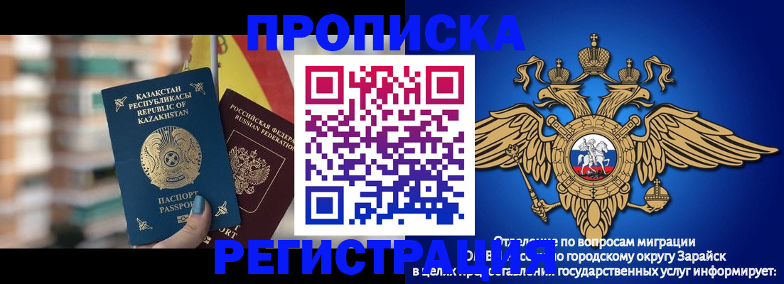 миграционный учет в Алтае