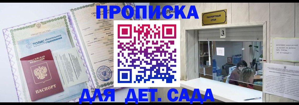 временная регистрация гарантия в Алтае